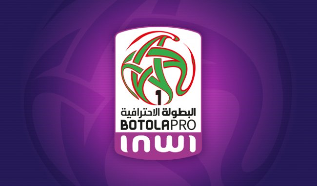 البطولة الإحترافية: الدورة قبل الأخيرة تنطلق اليوم