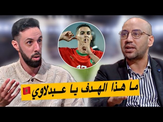 يـونس العــبدلاوي.. صاحب الهدف الهدف الرائع أمام تونس و موهبة قادمة بقوة