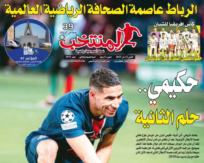 تقرؤون في «المنتخب» الورقي لعدد يوم الإثنين