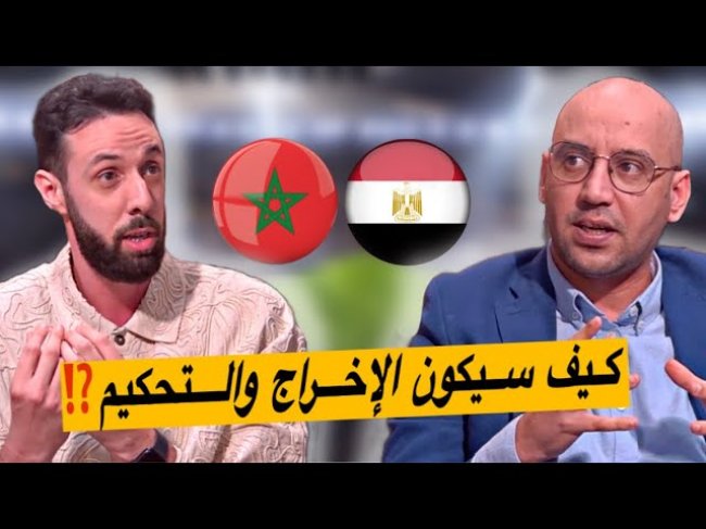 كل الحذر من التحكيم و الإخراج.. شحن اللاعبين المصريين من الإعلام و الاتحاد المصري