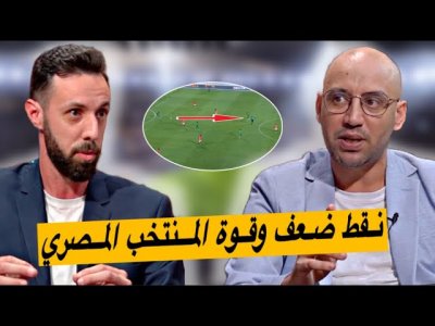 قراءة تقنية و تكتيكية للمنتخب المصري.. نقط الضعف و القوة