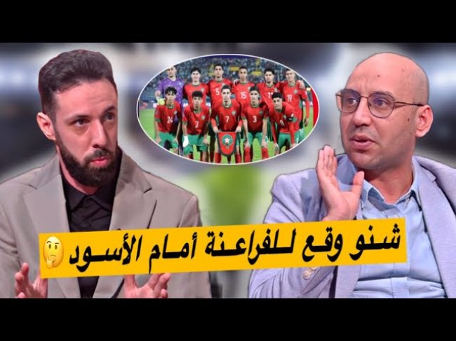 للمرة الثانية نقصي أصحاب الدار أمام جماهيرهم.. الكرة المغربية في العالي