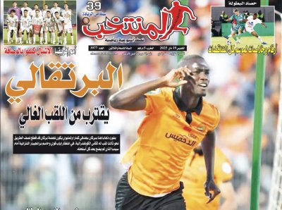 تقرؤون في «المنتخب» الورقي لعدد يوم الإثنين