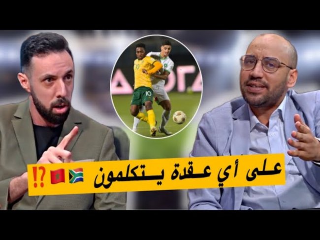 قراءة في نهائي كأس إفريقيا المغرب و جنوب إفريقيا.. شنو وقع لينا