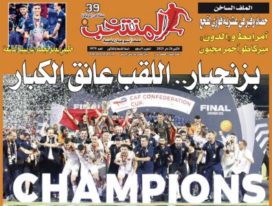 تقرؤون في «المنتخب» الورقي لعدد يوم الإثنين تقرؤون في «المنتخب» الورقي لعدد يوم الإثنين