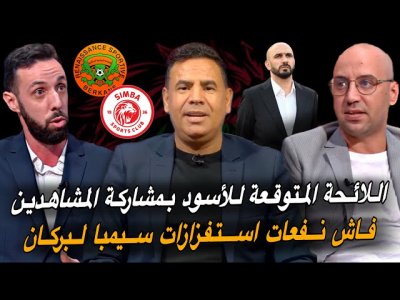 مباشر.. البراكنة فعلوها رغم الاستفزازات.. أخبار حصرية حول لائحة الفريق الوطني إصابات جديدة مباشر.. البراكنة فعلوها رغم الاستفزازات.. أخبار حصرية حول لائحة الفريق الوطني إصابات جديدة