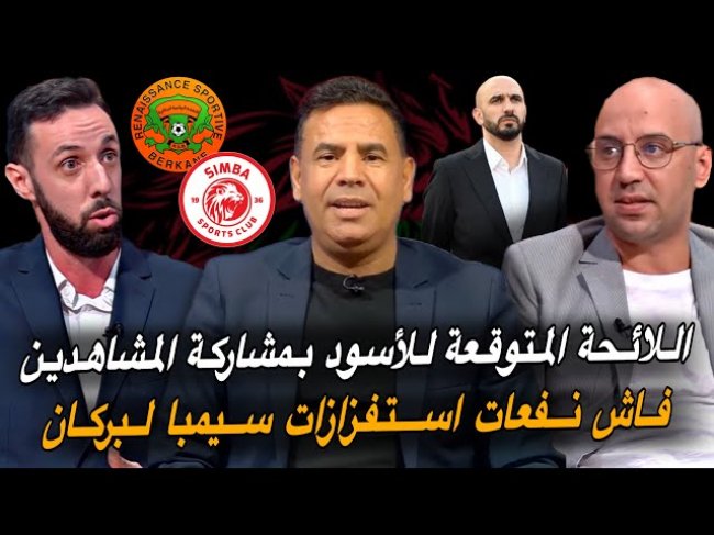 مباشر.. البراكنة فعلوها رغم الاستفزازات.. أخبار حصرية حول لائحة الفريق الوطني إصابات جديدة