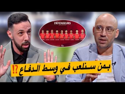 وسط الدفاع.. كأس إفريقيا تقترب والمشكل يتواصل وسايس سيعود وسط الدفاع.. كأس إفريقيا تقترب والمشكل يتواصل وسايس سيعود