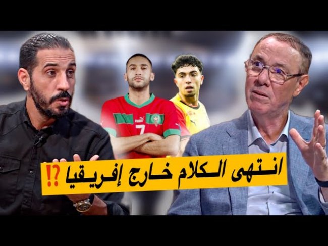 زياش والمنتخب المغربي كل المعطيات تشير إلى النهاية.. العيناوي إلى ما بعد كأس إفريقيا
