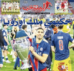تقرؤون في «المنتخب» الورقي لعدد يوم الإثنين تقرؤون في «المنتخب» الورقي لعدد يوم الإثنين