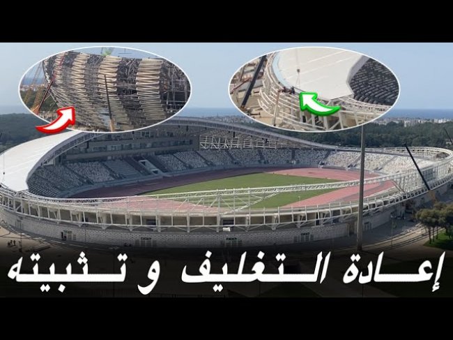 جديد الملعب الأولمبي و تغليف ملعب مولاي عبدالله