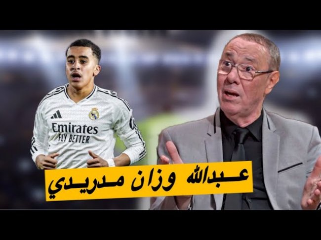انتهى الكلام.. عبدالله وزان رفض كل عروض أياكس والفرق الأخرى و اختار ريال مدريد