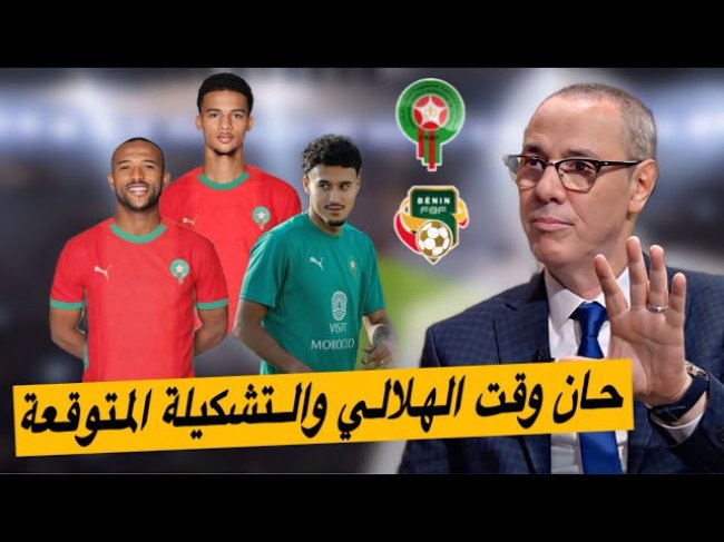 قراءة لما قبل مباراة المغرب و بنين.. تغييرات في التشكيلة التي واجهت تونس