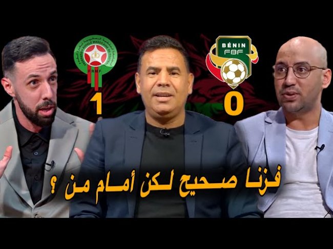 مباشر.. تحليل مباراة المغرب و بنين 1-0/  كأس إفريقيا على الأبواب و المستوى لا يتطور