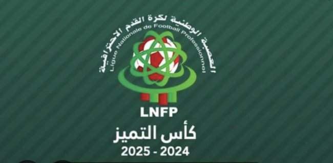 كأس التميز لكرة القدم 2024-2025 (دور ربع النهائي).. النتائج والبرنامج