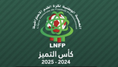 كأس التميز: نهائي قبل الأوان بين الدشيرة والرجاء