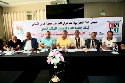 بلاغ الجمع العام للفرع الجهوي فاس مكناس