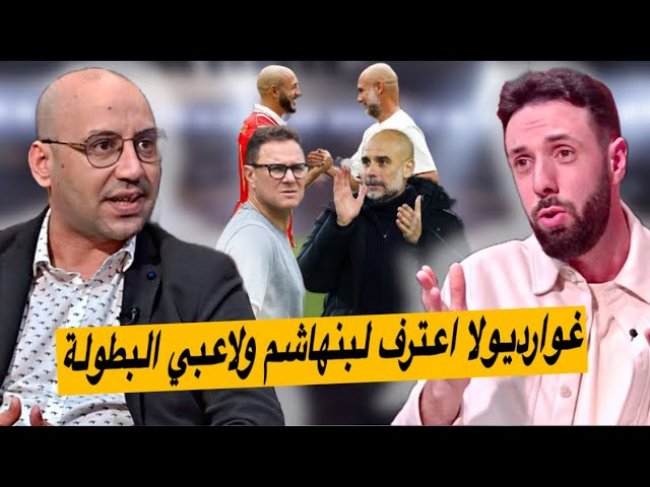هذا هو مستوى فرق البطولة عندما يلعبون أمام كبار القارة الأوروبية