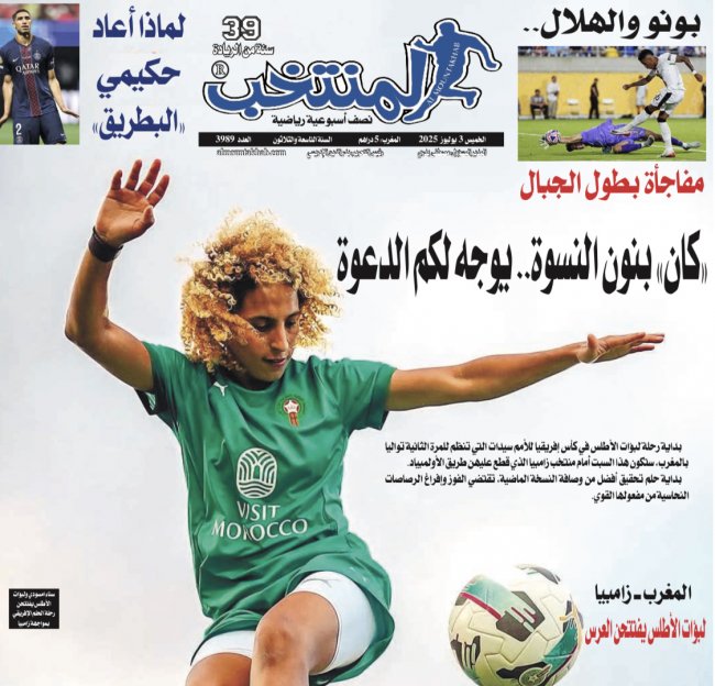 تقرؤون في «المنتخب» الورقي لعدد يوم الخميس