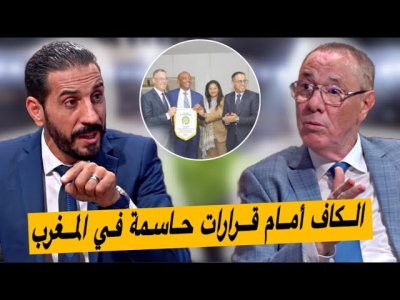 الكونفدرالية الإفريقية أمام قرارت مصيرية.. هل يغادر الكاتب العام المكتب التنفيذي؟ الكونفدرالية الإفريقية أمام قرارت مصيرية.. هل يغادر الكاتب العام المكتب التنفيذي؟