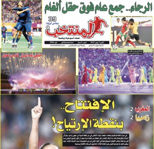 تقرؤون في «المنتخب» الورقي لعدد يوم الإثنين