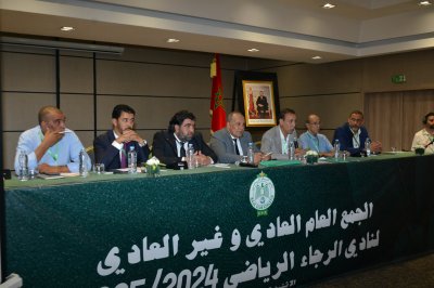 رسميا الجمع العام للرجاء ينطلق بعد قليل