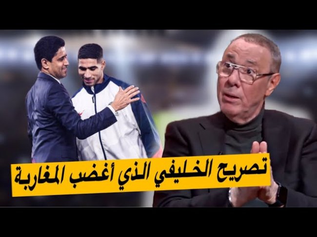 هل قصد الخليفي تجاهل حكيمي؟ بدرالدين يحلل تصريح ناصر حول الفائز بالكرة الذهبية