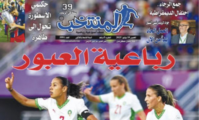 تقرؤون في «المنتخب» الورقي لعدد يوم الخميس