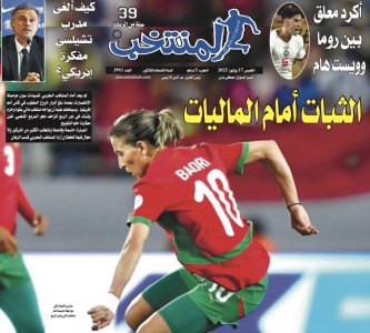 تقرؤون في «المنتخب» الورقي لعدد يوم الخميس تقرؤون في «المنتخب» الورقي لعدد يوم الخميس
