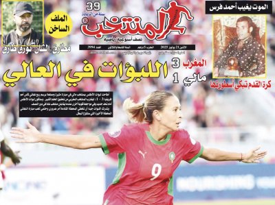 تقرؤون في «المنتخب» الورقي لعدد يوم الإثنين