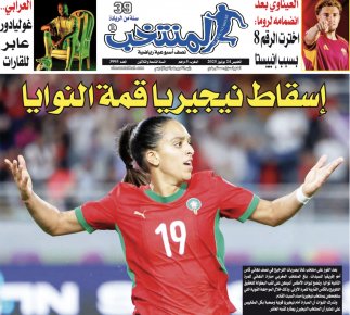 تقرؤون في «المنتخب» الورقي لعدد يوم الخميس