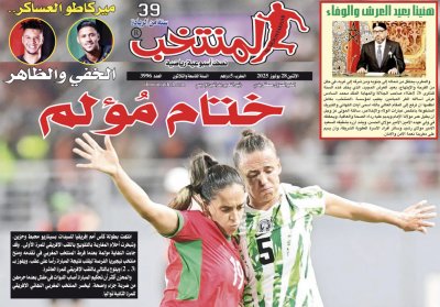تقرؤون في «المنتخب» الورقي لعدد يوم الإثنين