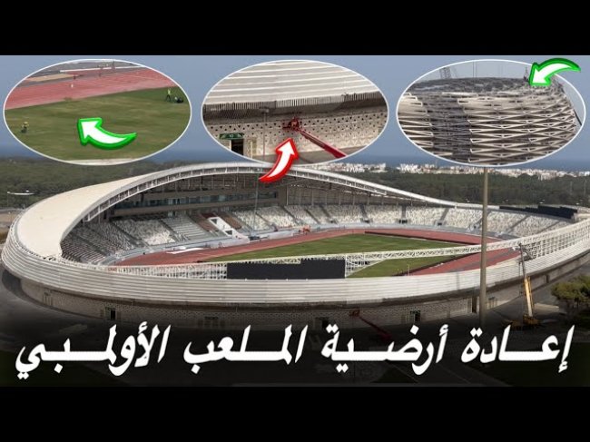 تحيين أرضية الملعب الأولمبي و تواصل الأشغال / ملعب مولاي عبدالله والمراحل الأخيرة