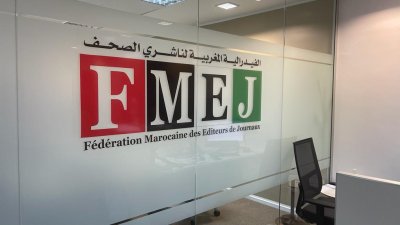 الفيدرالية المغربية لناشري الصحف تواصل تعبئتها ضد قانون مجلس الصحافة، وتعتز بالديناميات التنسيقية الرافضة