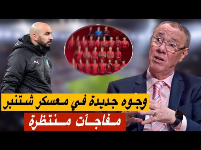 على بعد شهر من مباراة النيجر.. لائحة الركراكي ستشهد وجوه جديدة و هذا ما قاله سفيان  للمنتخب 