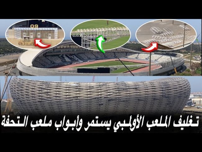 أشغال الملعب الأولمبي لم تنتهي بعد والتغليف متواصل / أبواب ولوج ملعب مولاي عبدالله جاهزة