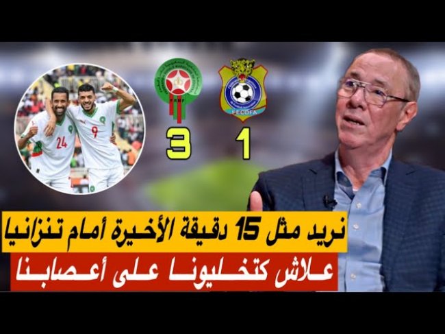 تحليل مباراة المنتخب المغربي و الكونغو 3-1 / نحن من نضعف أنفسنا