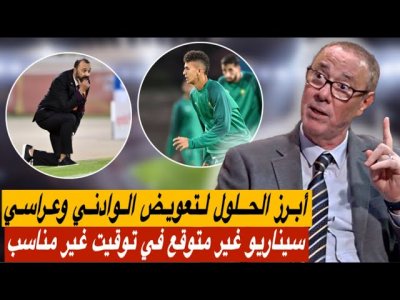 تحليل ما قبل مباراة المغرب و تنزانيا / السكتيوي متفائل و تايق في بدائل الدفاع