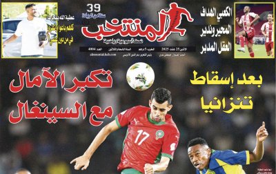 تقرؤون في «المنتخب» الورقي لعدد يوم الإثنين تقرؤون في «المنتخب» الورقي لعدد يوم الإثنين