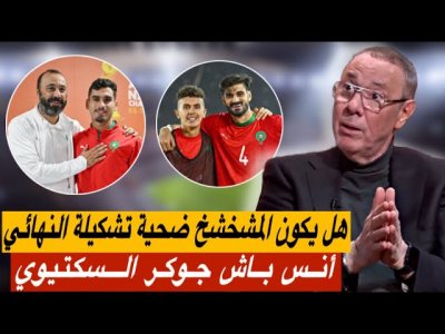 تحليل ما قبل مباراة المغرب و مدغشقر/ تشكيلة النهائي ستشهد تغيير على الأقل