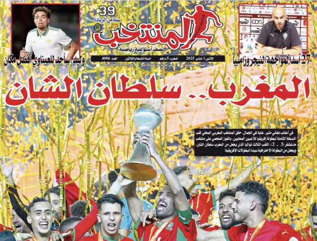 تقرؤون في «المنتخب» الورقي لعدد يوم الإثنين