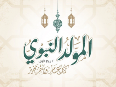 كل عام وأنتم بألف خير