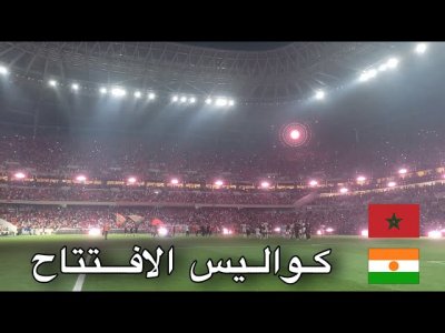 كواليس فوز المنتخب المغربي على النيجر 5-0 في أول مباراة بملعب التحفة