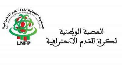 العصبة الإحترافية تطلق ميثاق الأخلاقيات والحكامة