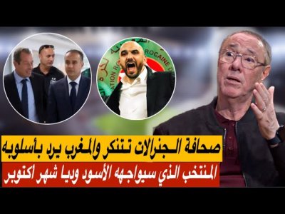هل واجه منتخب الجزائر غينيا في المريخ !؟ / المنتخب الذي سيواجهه الأسود وديا شهر أكتوبر