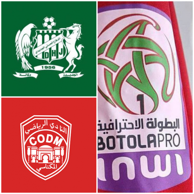 البطولة الإحترافية: الدفاع الجديدي - النادي المكناسي: بأي صورة؟ وبأي مستوى؟