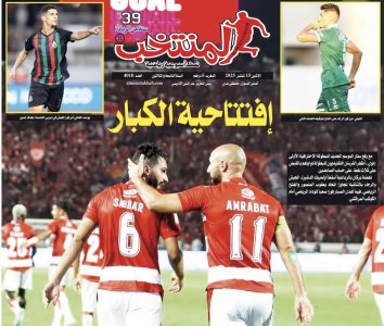 تقرؤون في «المنتخب» الورقي لعدد يوم الإثنين