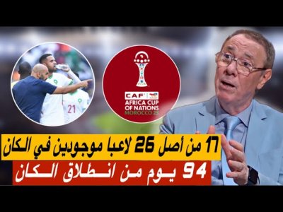 شكون من الأسود ربح مكانو في القائمة / الصراع سيكون على أشده للتواجد مع الفريق الوطني