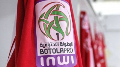 العصبة تكشف عن برنامج الدورتين الثالثة والرابعة من البطولة الإحترافية