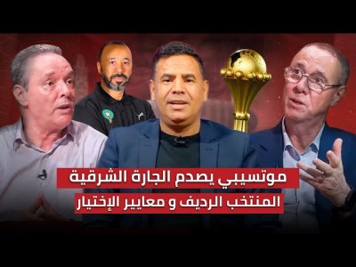 مباشر.. موتسيبي يحبط الجزائر / وسط ميدان الأسود في حالة طوارئ / لائحة السكتيوي بلاعبين مجربين